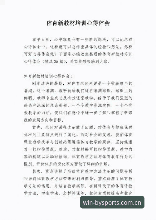 BY体育最新版本 资深用户深度解析:BY体育最新版本的使用心得与实战体验