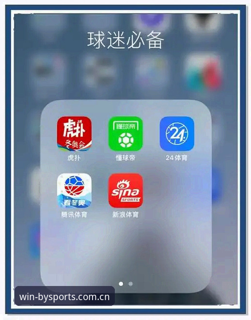 BY体育正版APP哪个好 BY体育正版APP下载安装教程:手把手教你找到靠谱平台