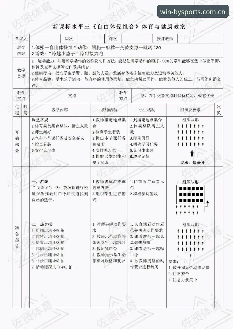 BY体育使用教程 BY体育平台实用指南:从入门到精通的必备知识