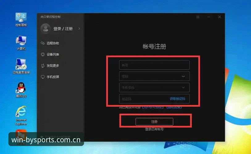 体育竞猜app推荐 BY体育平台安装教程:从下载到登录的完整操作指南
