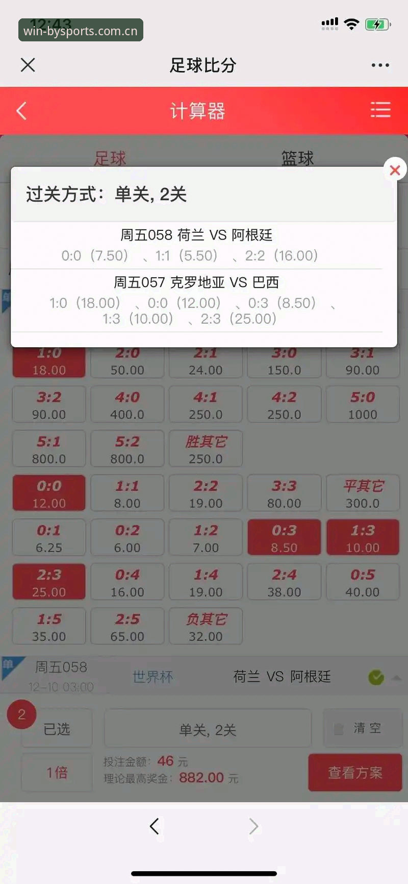 BY体育平台最新下载与使用详解：专业体育竞猜的可靠选择