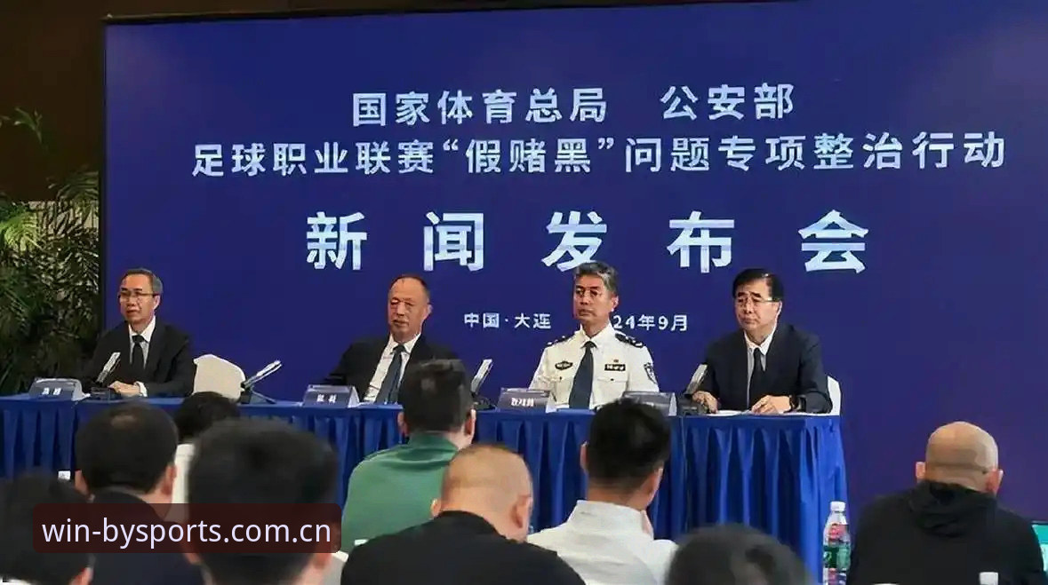 2026BYSPORTS平台 足协禁足名单与by体育平台:公正与创新的双重解读