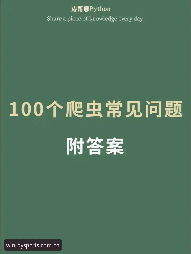 BY体育平台登录教程最新动态：从入门到精通的全方位指南
