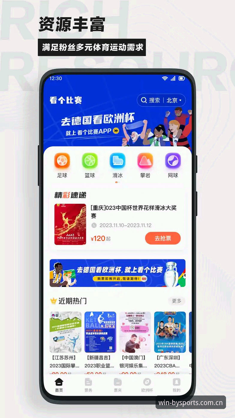 BYSPORTS平台登录入口iOS版 BYSPORTS平台登录入口iOS版完整使用指南:从下载到畅享赛事竞猜