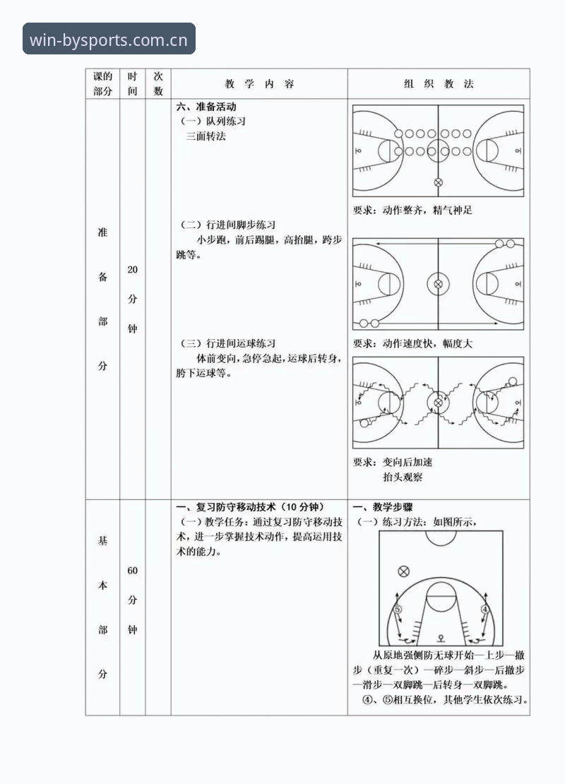 BY体育app BY体育平台实用指南:从入门到精通的必备知识