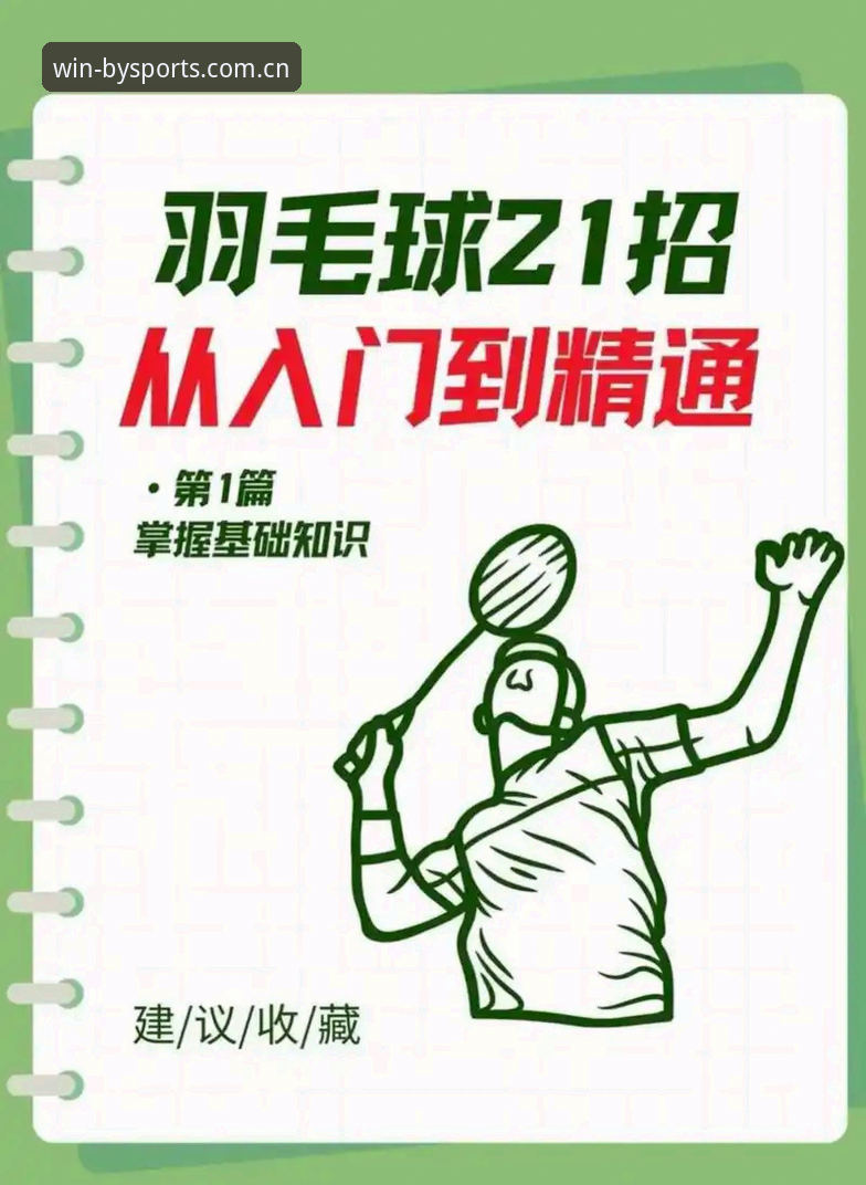 BY体育使用教程 BY体育平台实用指南:从入门到精通的必备知识